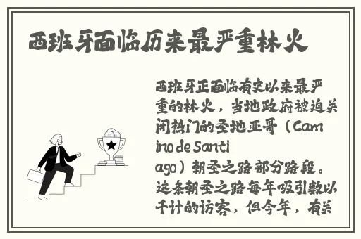 刘禅站在板凳上曹王昭君